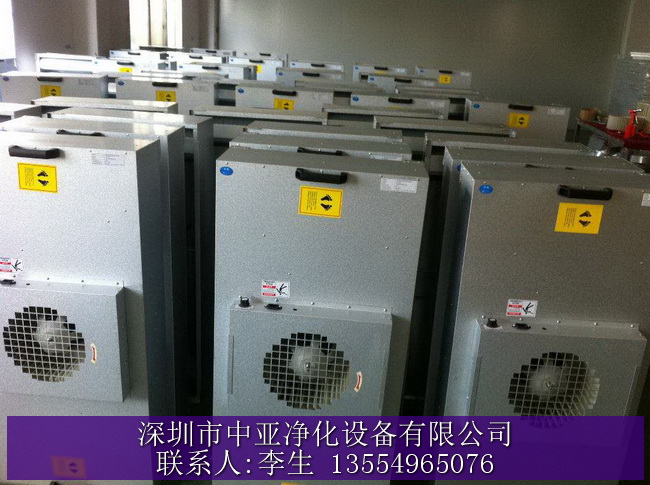 塘廈,新會(huì)FFU批發(fā)生產(chǎn),陽江空氣凈化設(shè)備廠家 塘廈,新會(huì)FFU批發(fā)生產(chǎn),陽江空氣凈化設(shè)備廠家