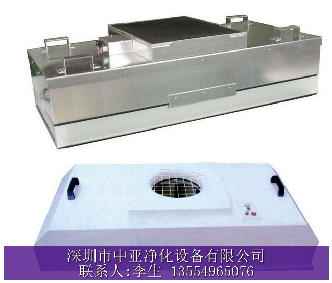 虎門凈化設(shè)備廠,厚街,沙田FFU層流罩批發(fā) 虎門凈化設(shè)備廠,厚街,沙田FFU層流罩批發(fā)