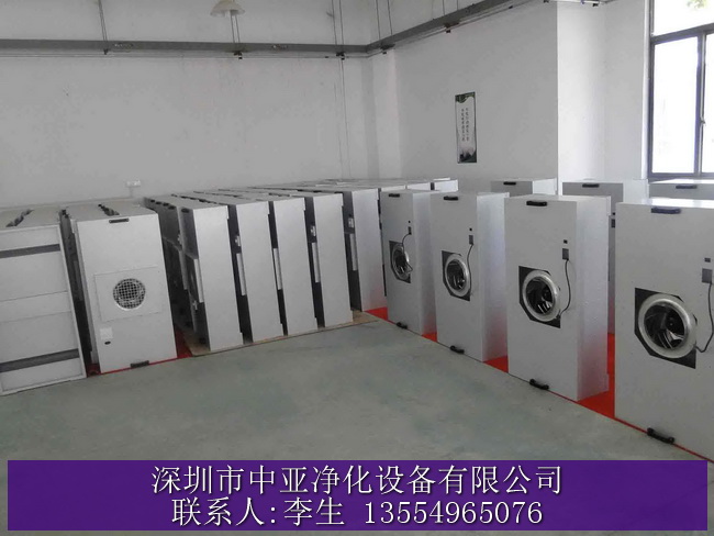 陽東,赤坎,雷州FFU批發(fā),深圳中亞凈化設(shè)備 陽東,赤坎,雷州FFU批發(fā),深圳中亞凈化設(shè)備