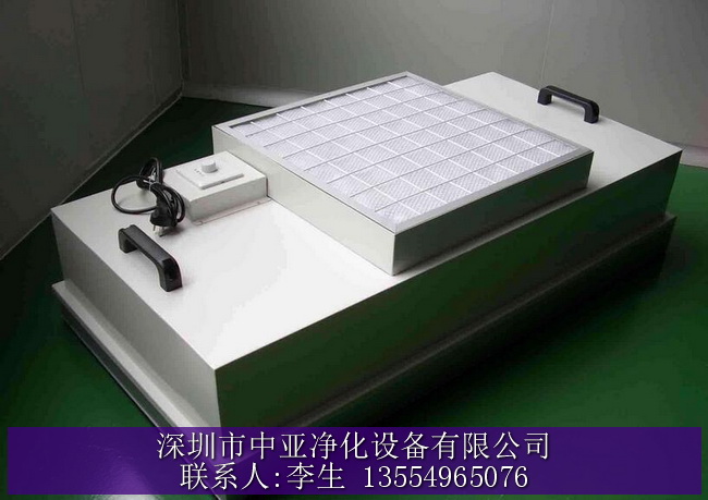 蓬江凈化設(shè)備廠,臺(tái)山,鹽田FFU層流罩批發(fā)生產(chǎn) 蓬江凈化設(shè)備廠,臺(tái)山,鹽田FFU層流罩批發(fā)生產(chǎn)