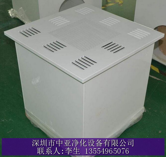 惠州凈化設備,高效送風口廠家,深圳中亞凈化 惠州凈化設備,高效送風口廠家,深圳中亞凈化